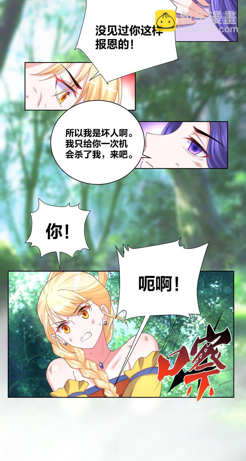 117 神挡杀神-第119话