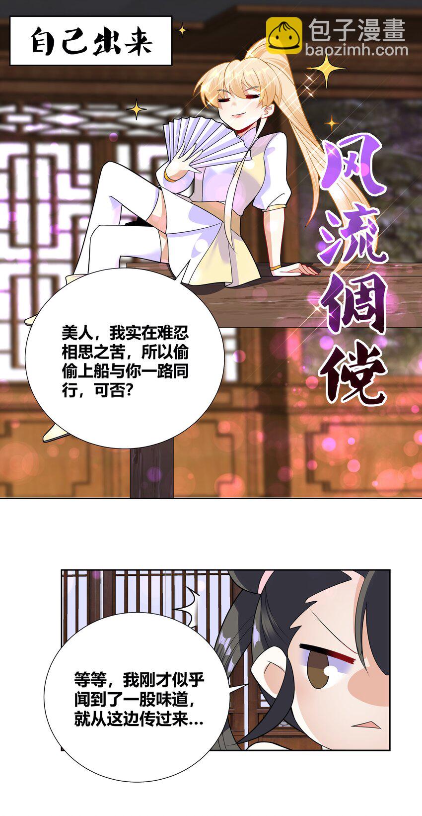 013 一起洗澡警告-第13话