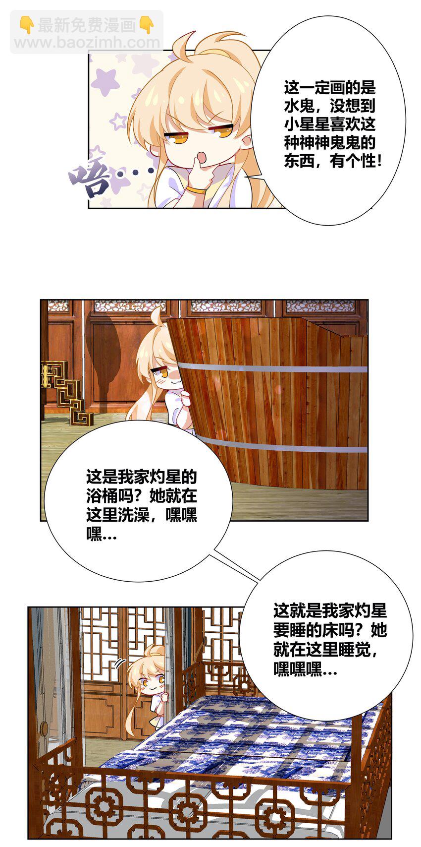 013 一起洗澡警告-第13话