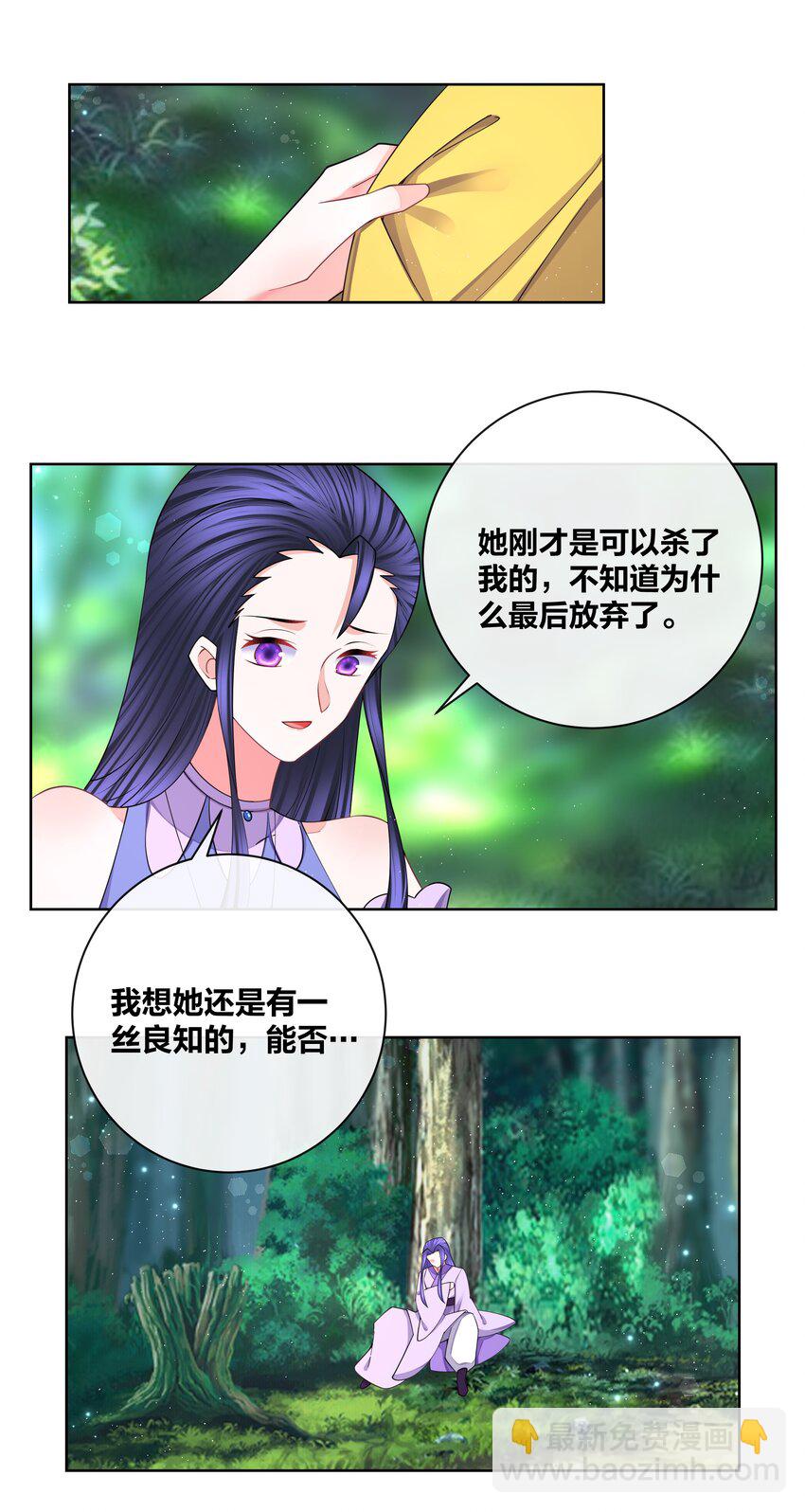 119 狐做非为-第121话