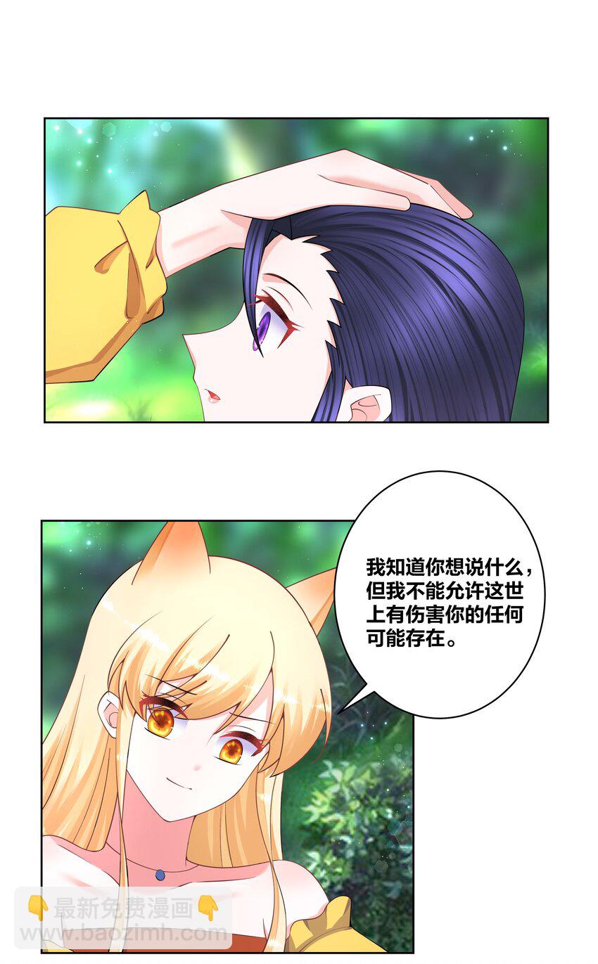 119 狐做非为-第121话