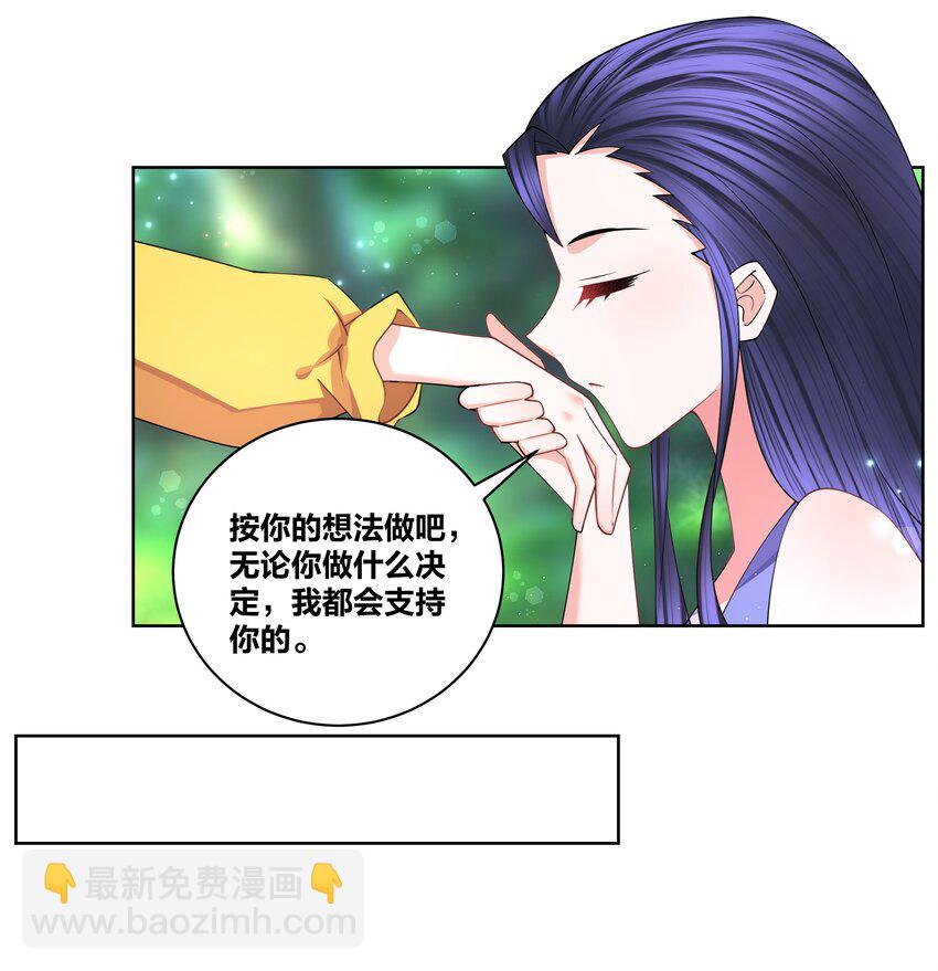 119 狐做非为-第121话