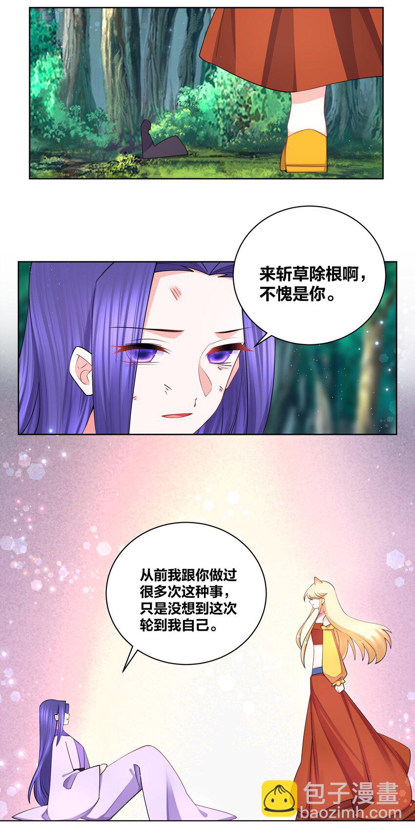 119 狐做非为-第121话