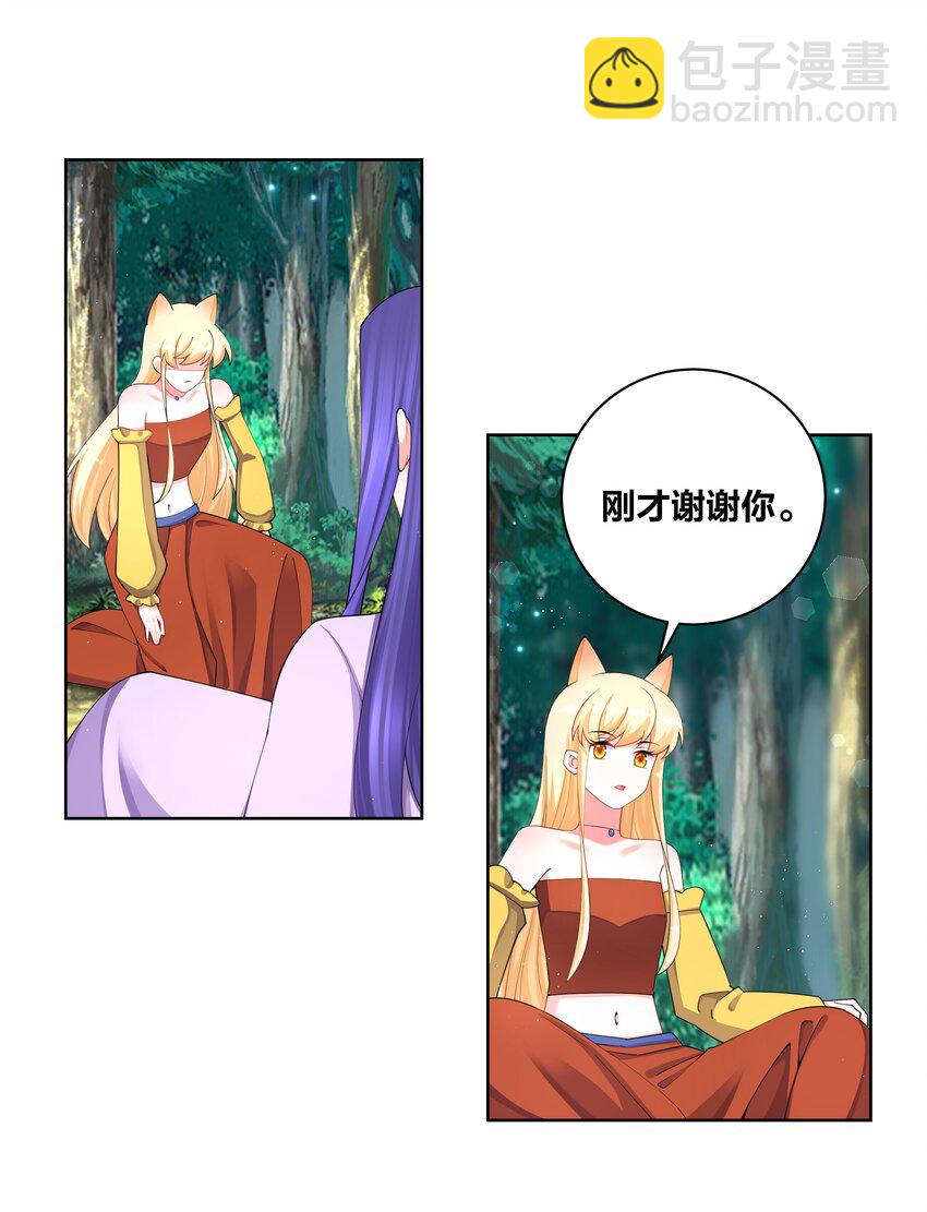 119 狐做非为-第121话
