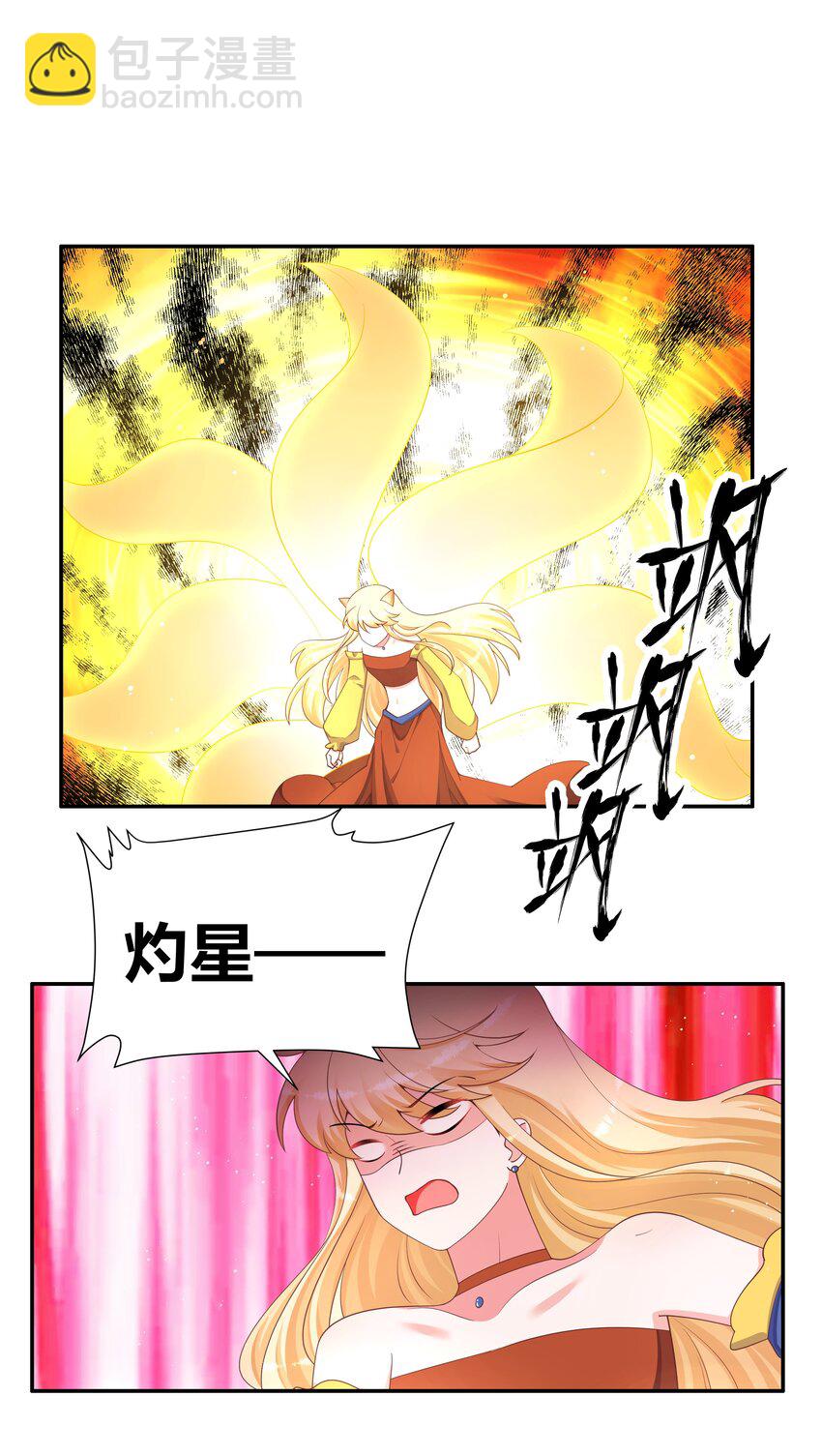 119 狐做非为-第121话