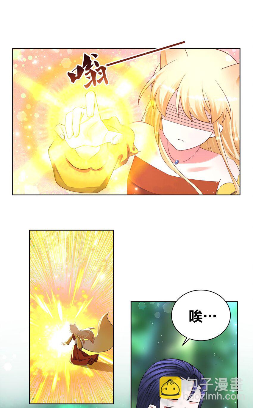 119 狐做非为-第121话