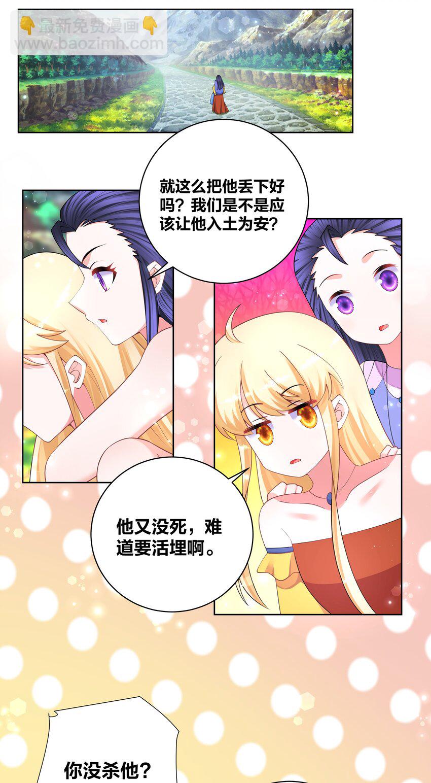 119 狐做非为-第121话