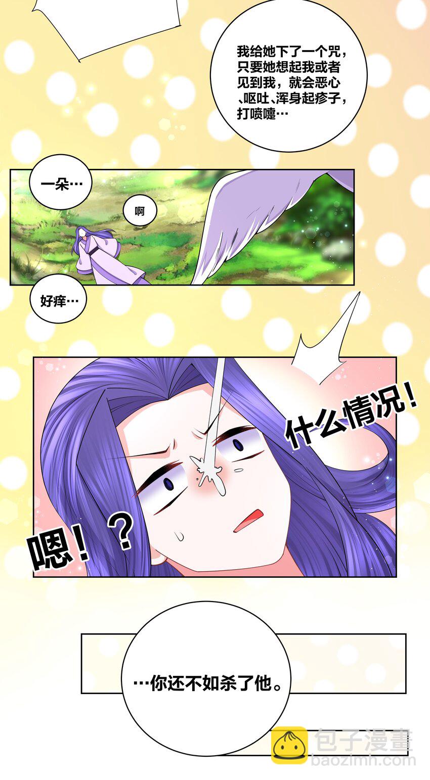 119 狐做非为-第121话