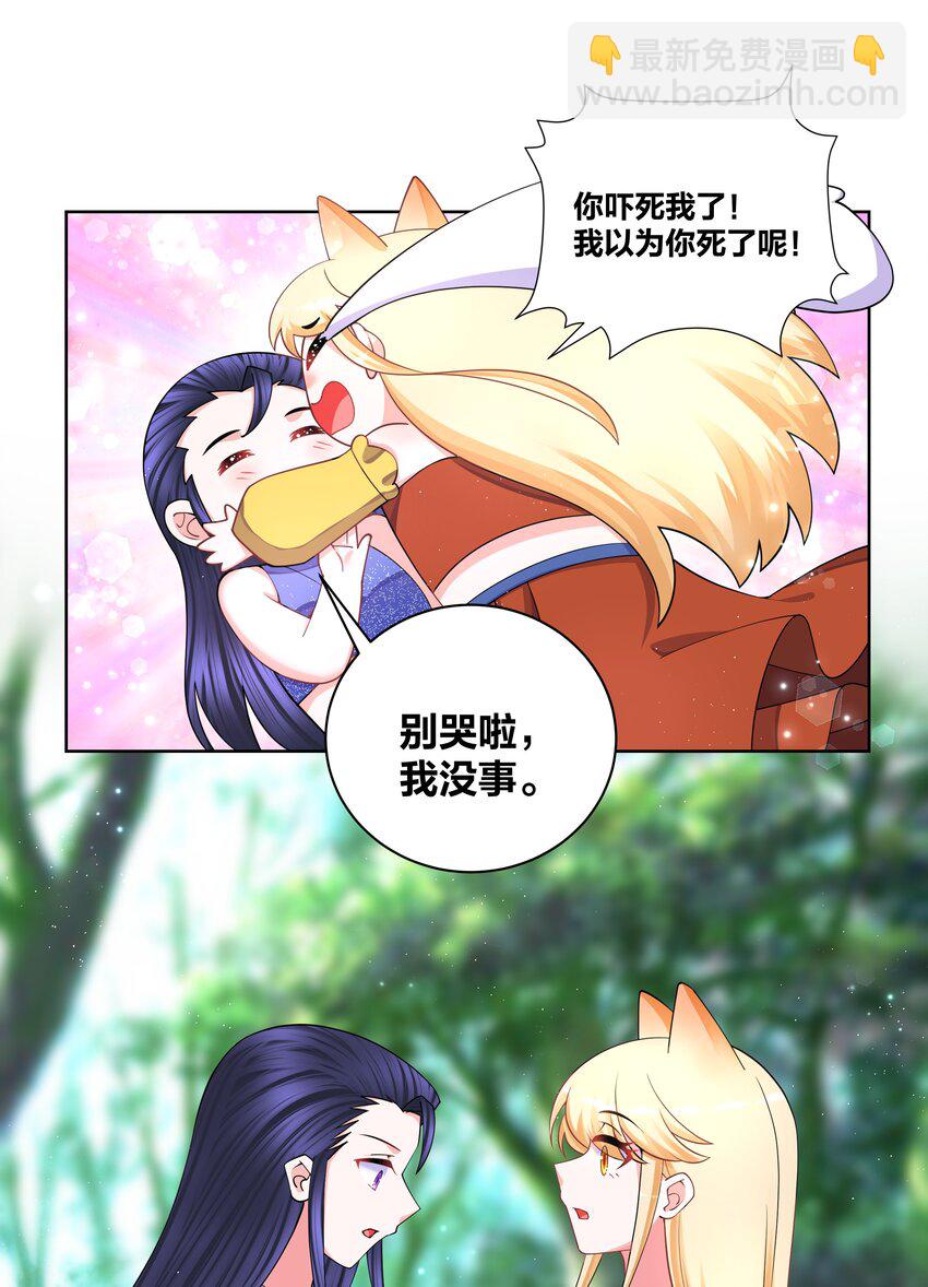 119 狐做非为-第121话