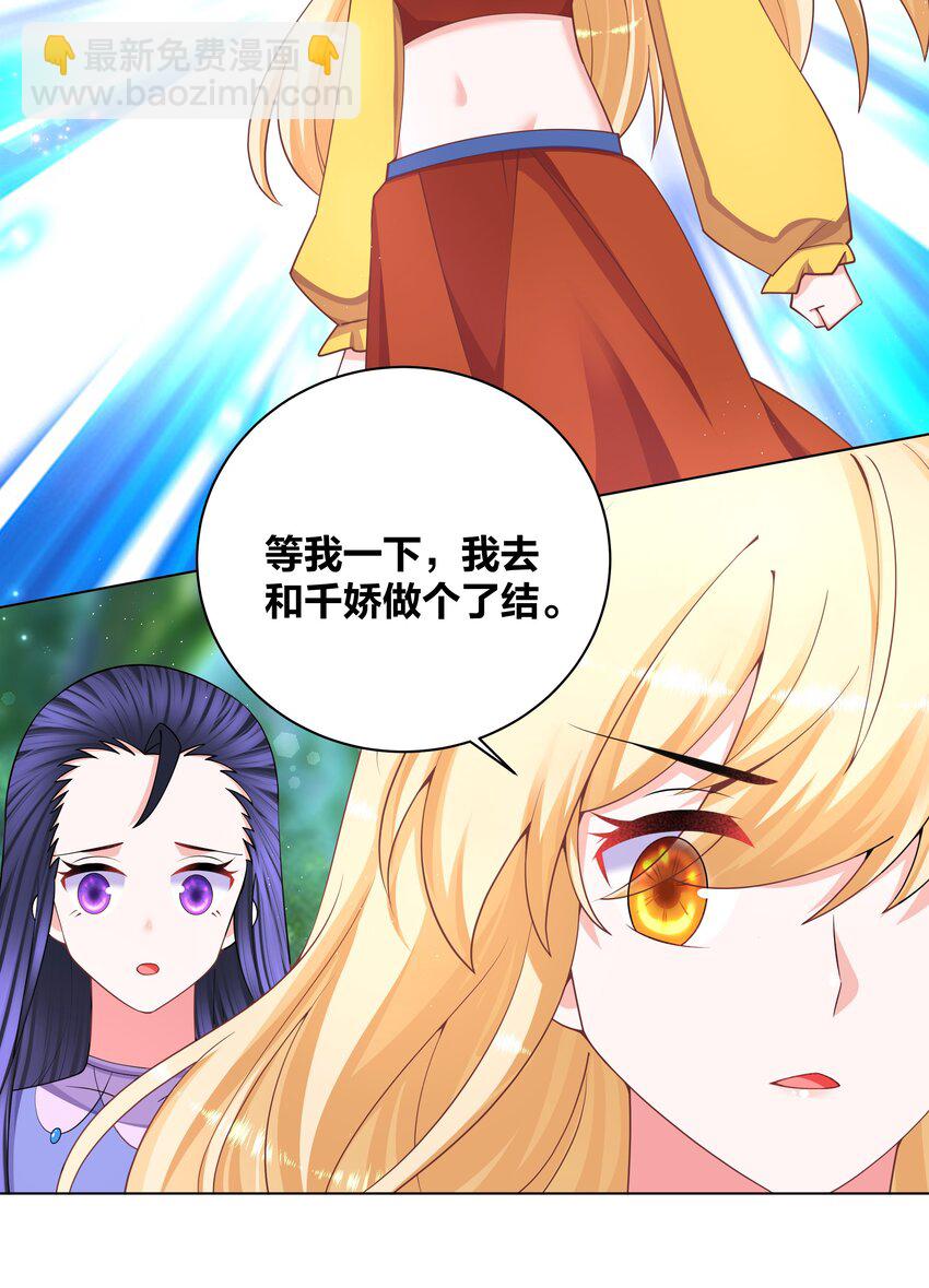 119 狐做非为-第121话