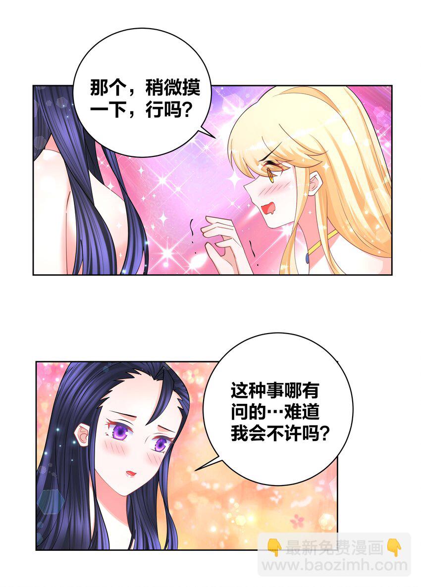 121 稍微摸一下-第123话