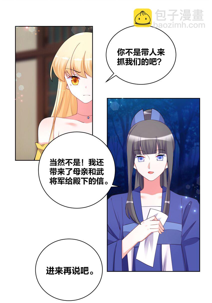 121 稍微摸一下-第123话