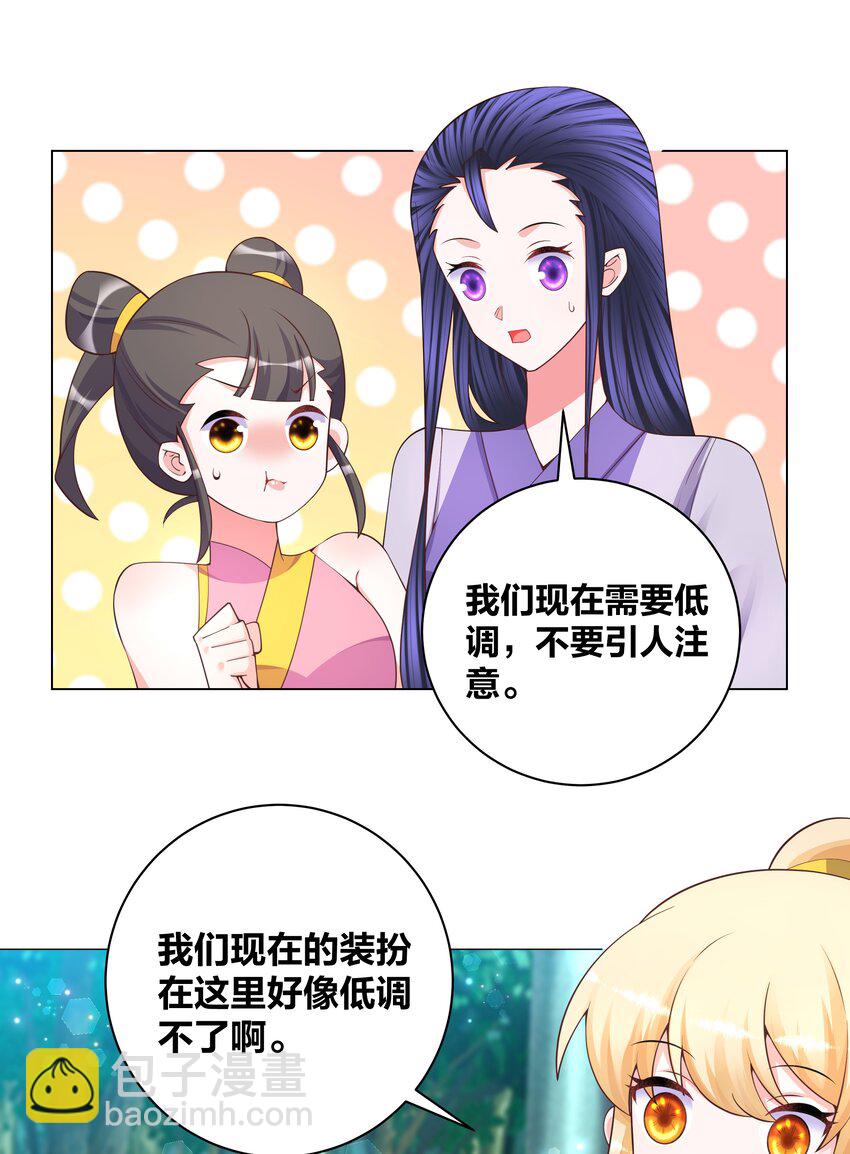 123 菩提祈福会-第125话