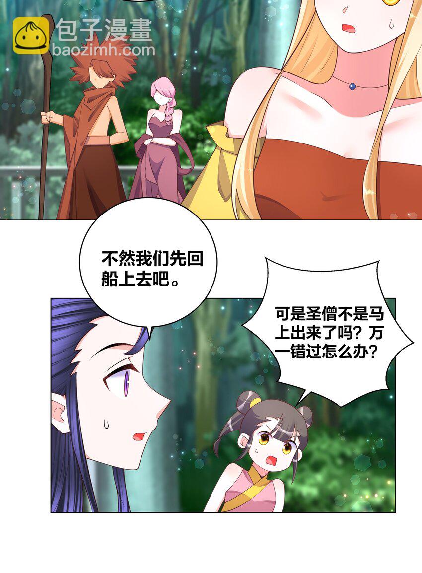 123 菩提祈福会-第125话