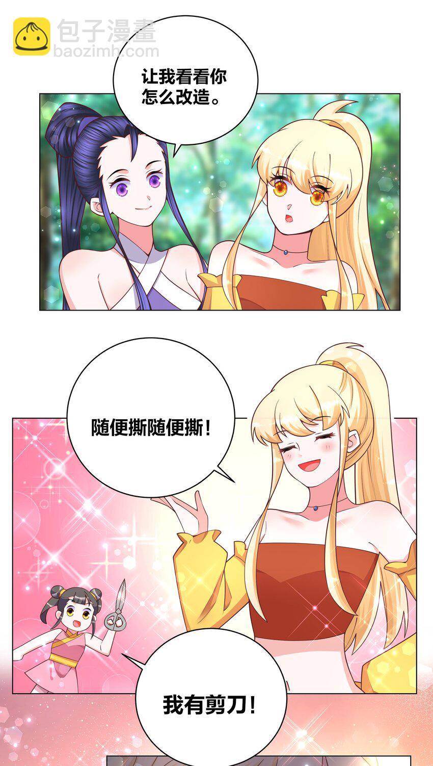 123 菩提祈福会-第125话