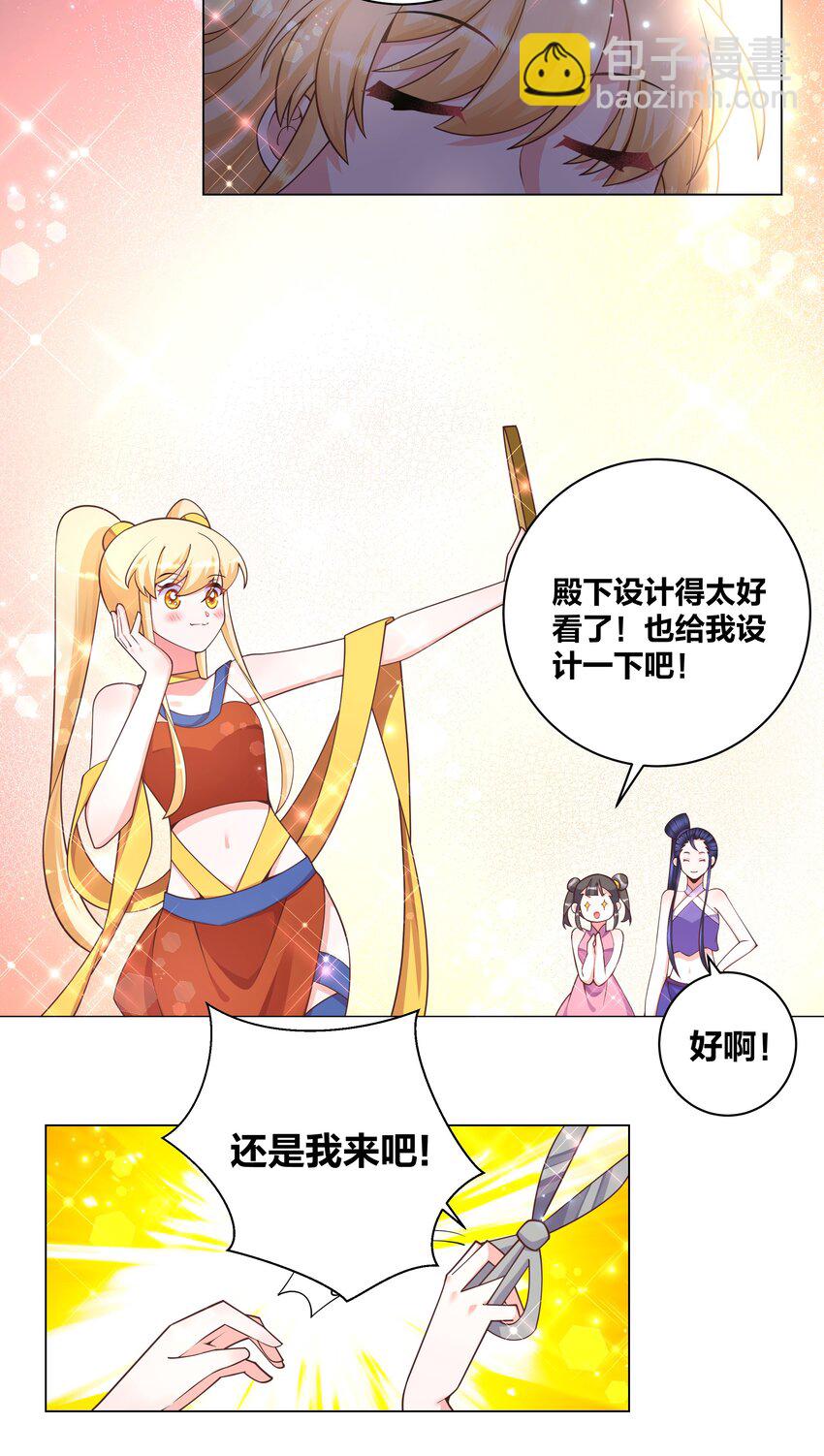 123 菩提祈福会-第125话