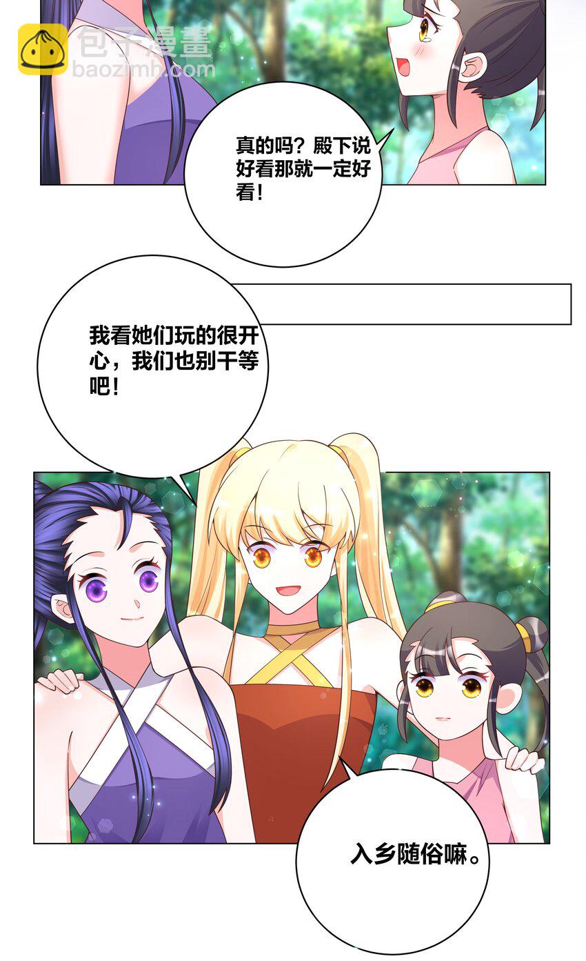 123 菩提祈福会-第125话