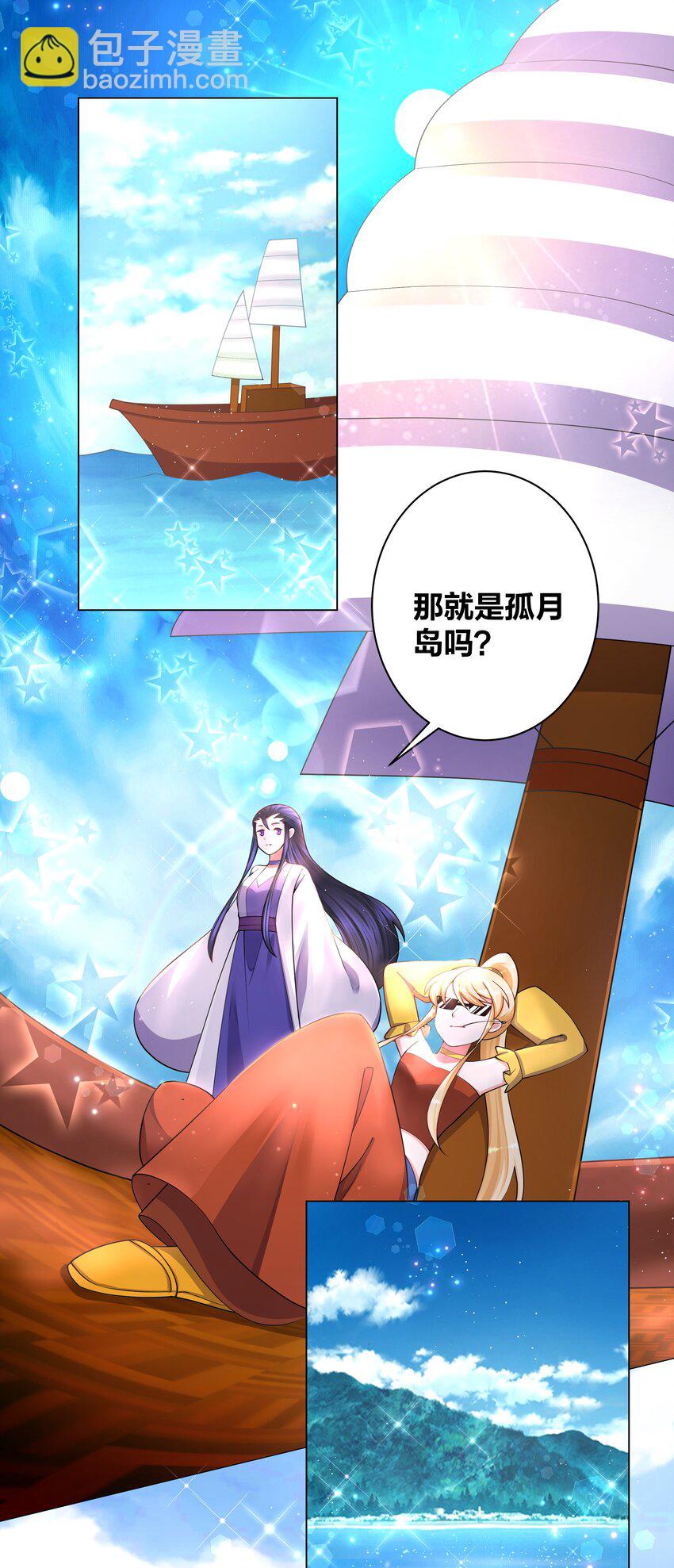 123 菩提祈福会-第125话