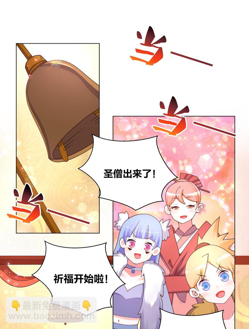 123 菩提祈福会-第125话