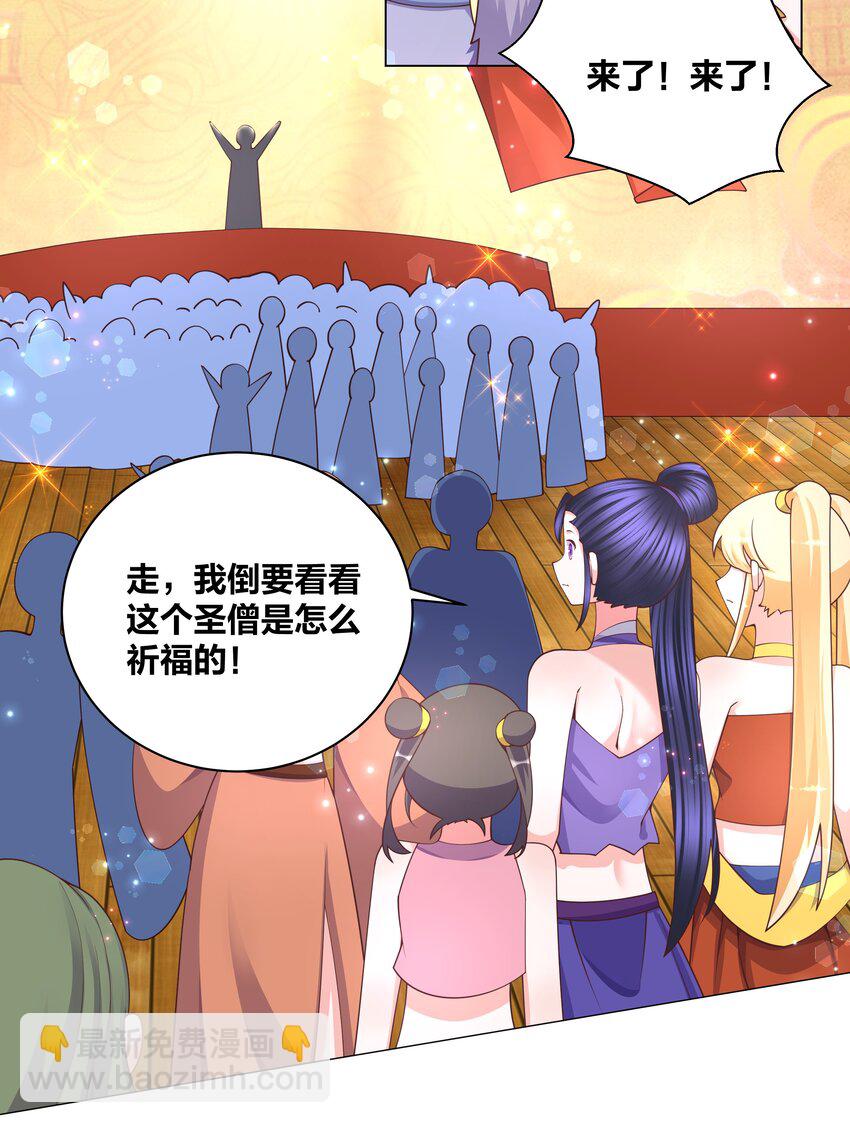 123 菩提祈福会-第125话