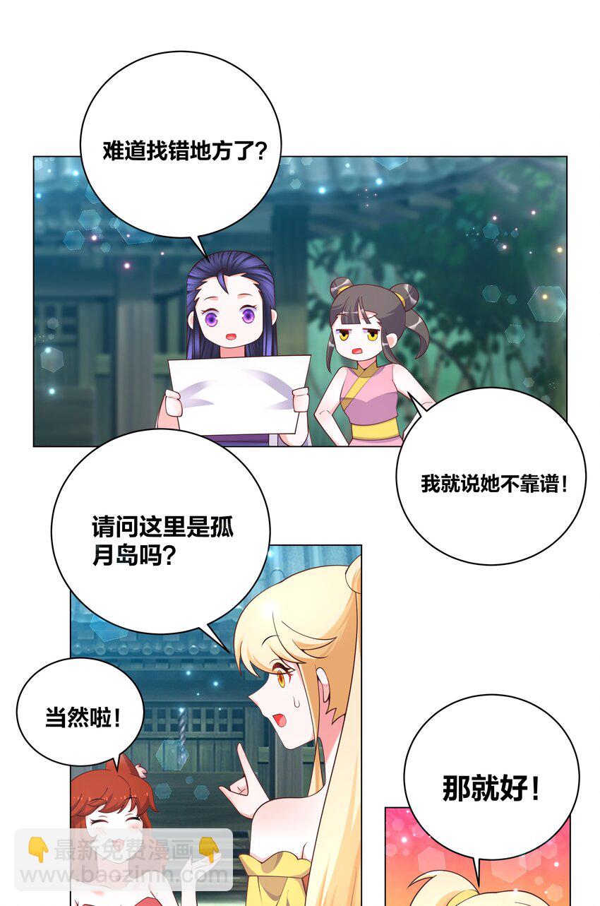 123 菩提祈福会-第125话