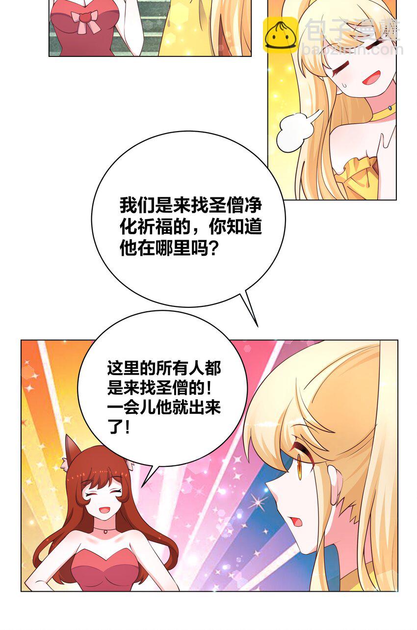 123 菩提祈福会-第125话