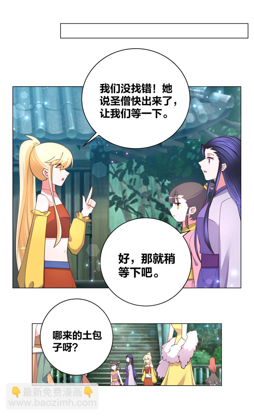 123 菩提祈福会-第125话