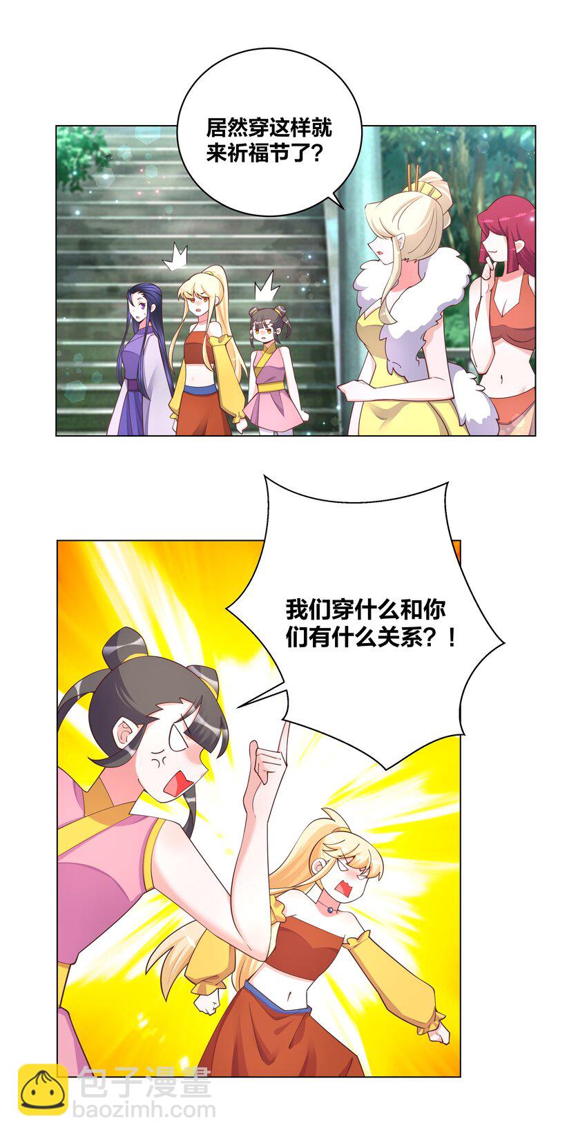 123 菩提祈福会-第125话