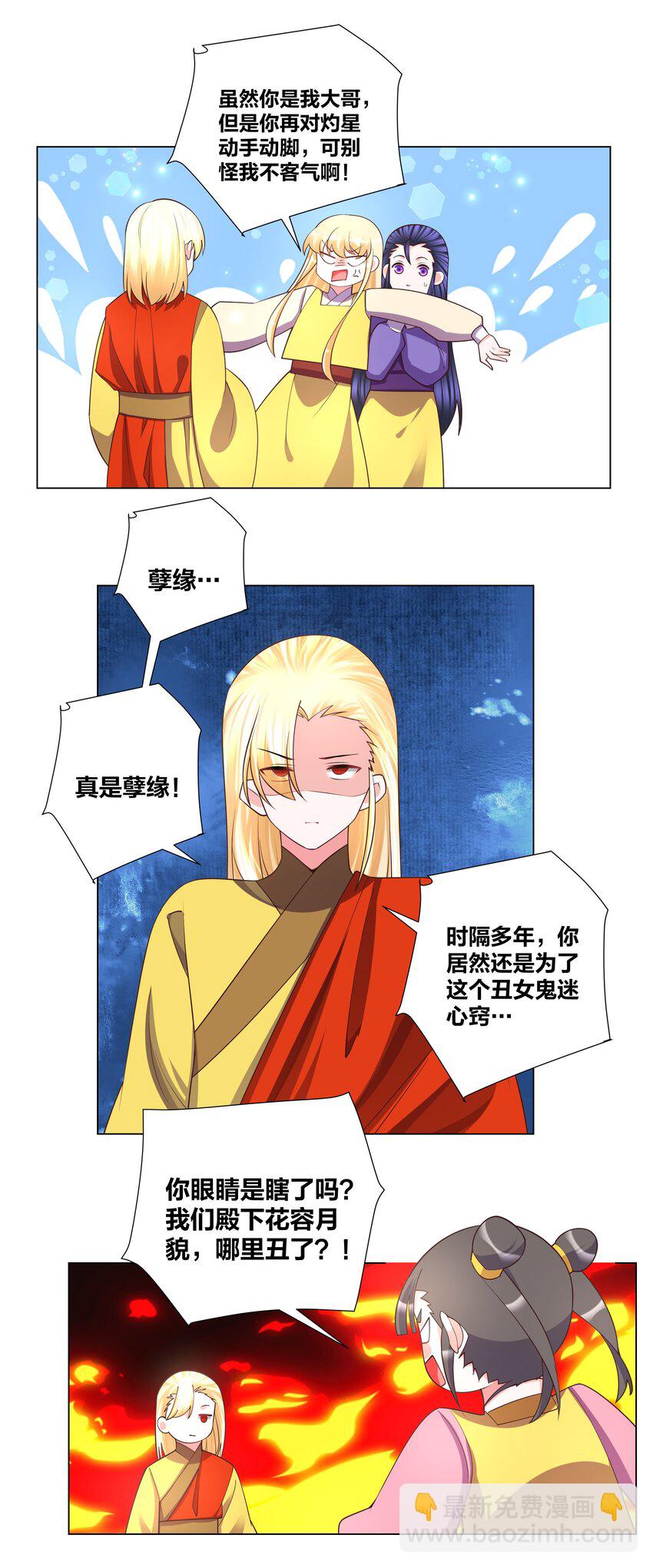 125 往昔之谜-第127话