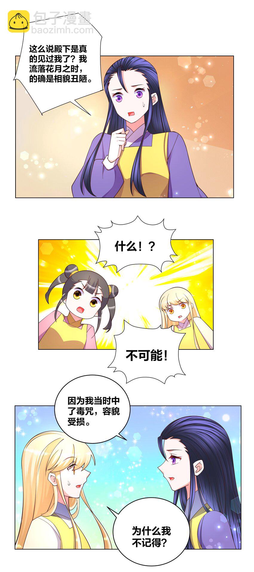 125 往昔之谜-第127话