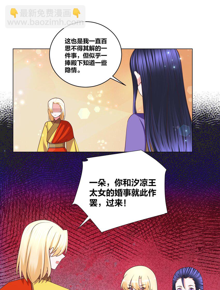125 往昔之谜-第127话