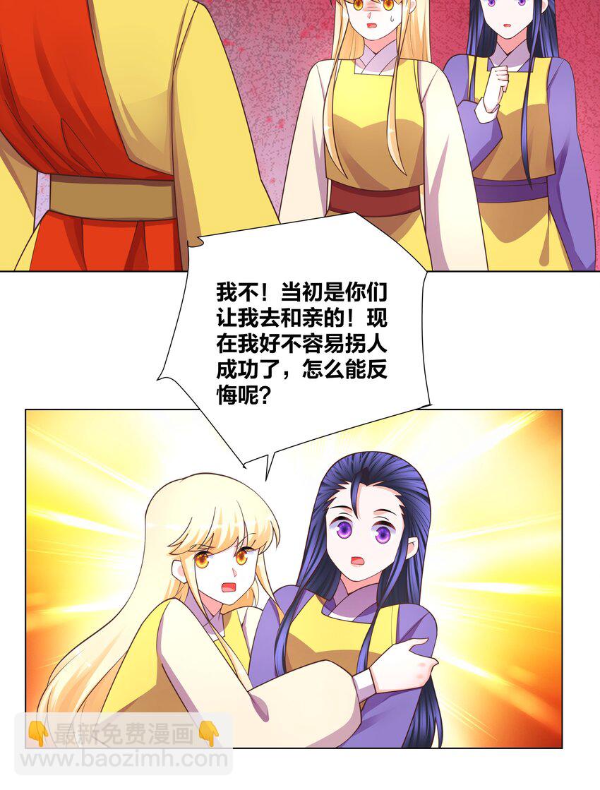 125 往昔之谜-第127话