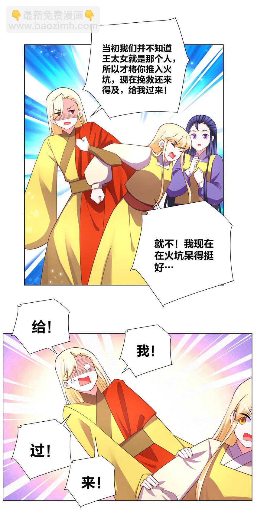 125 往昔之谜-第127话