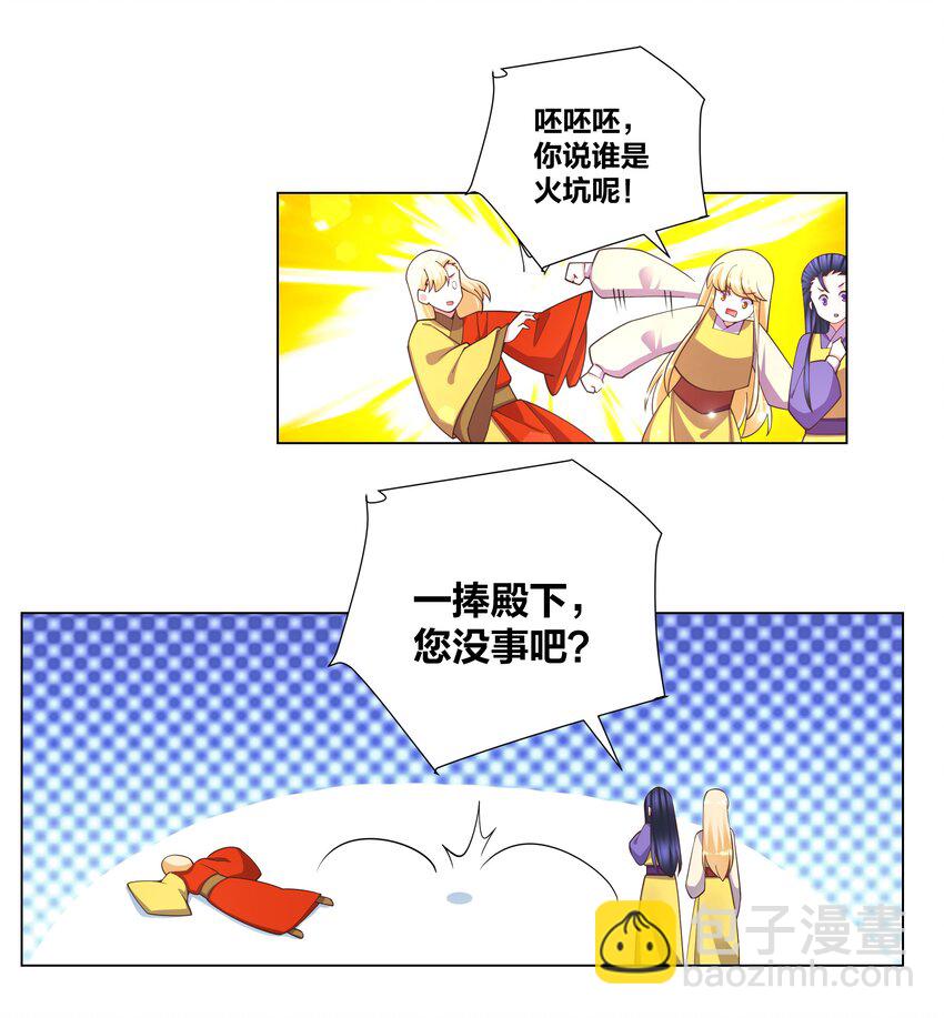 125 往昔之谜-第127话