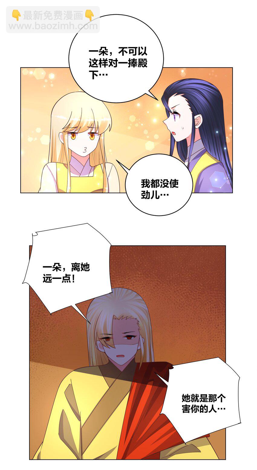 125 往昔之谜-第127话