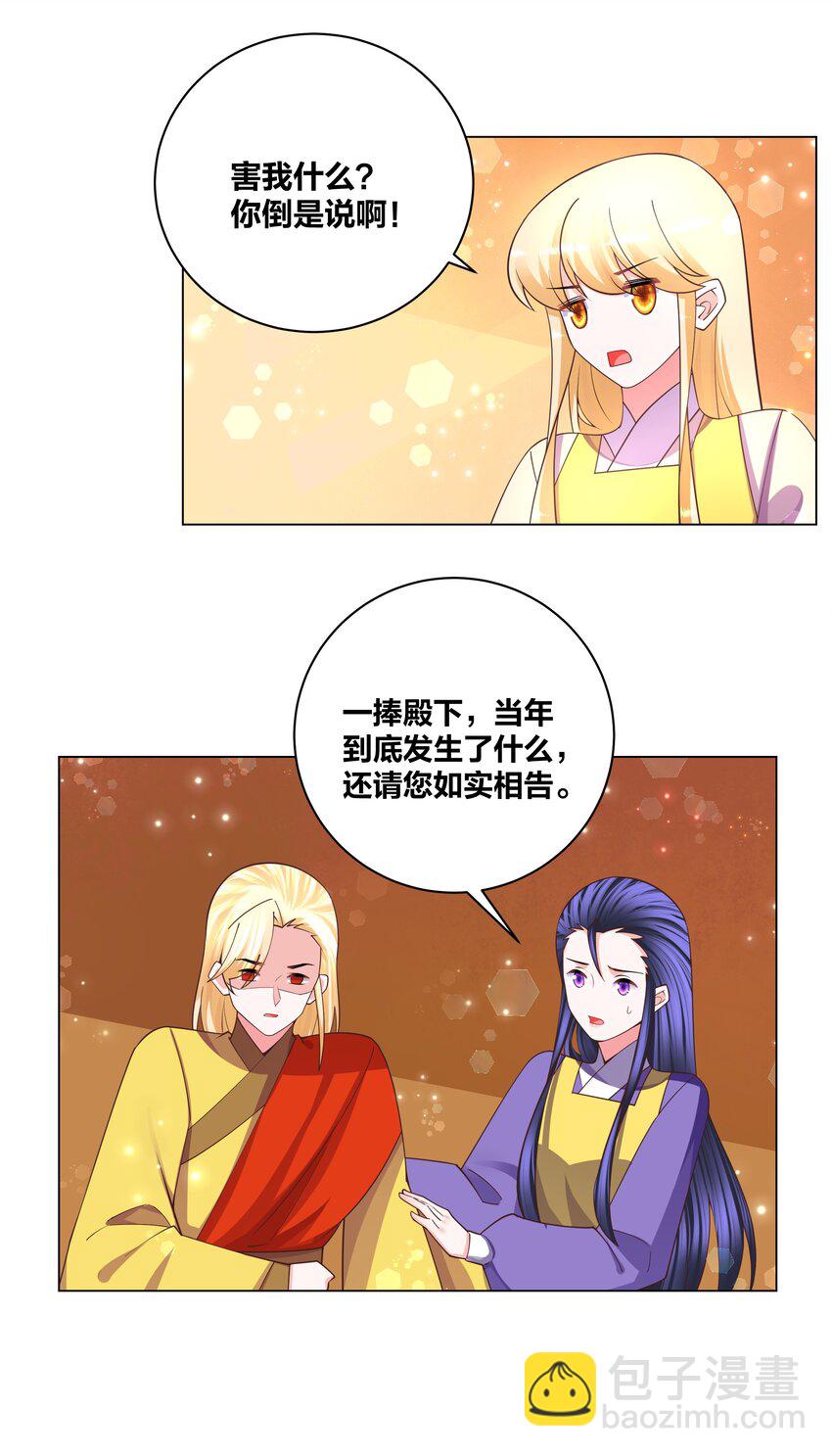 125 往昔之谜-第127话