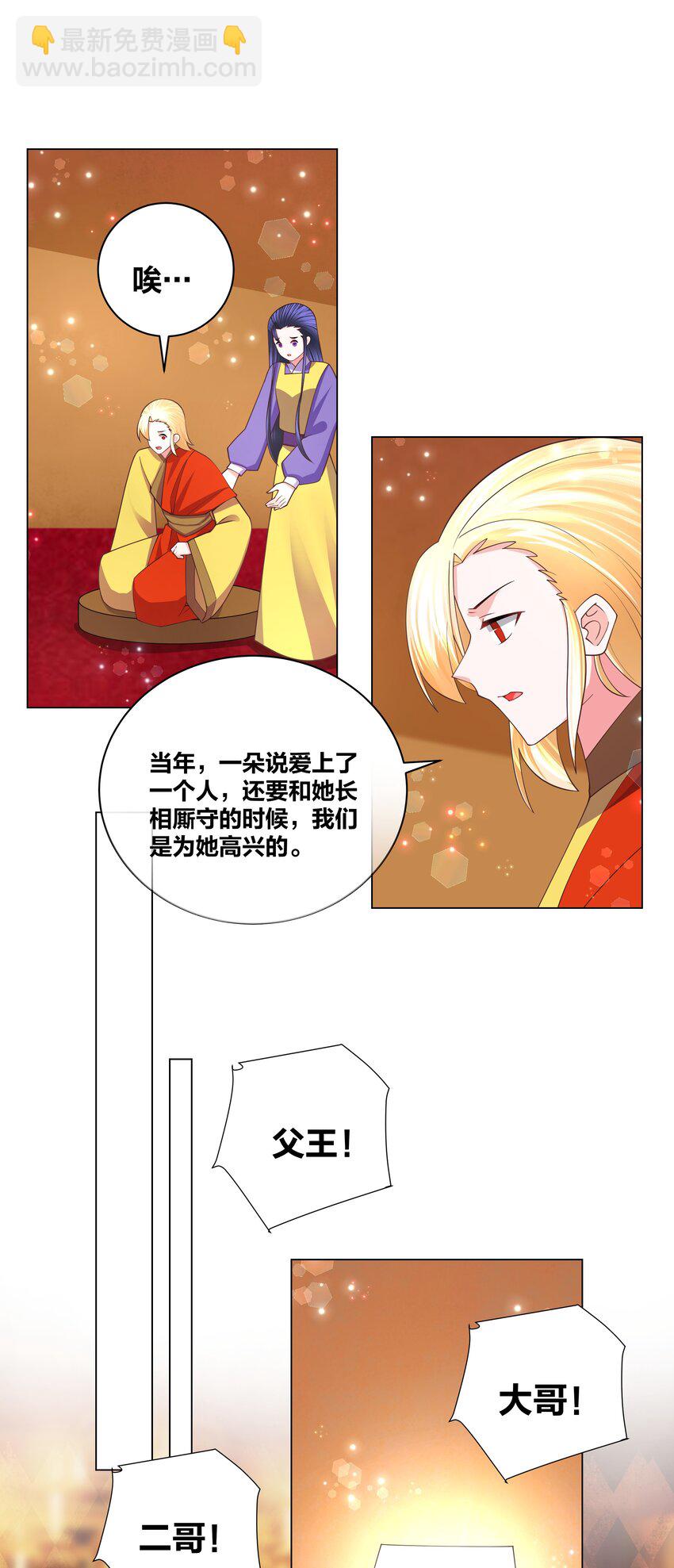 125 往昔之谜-第127话