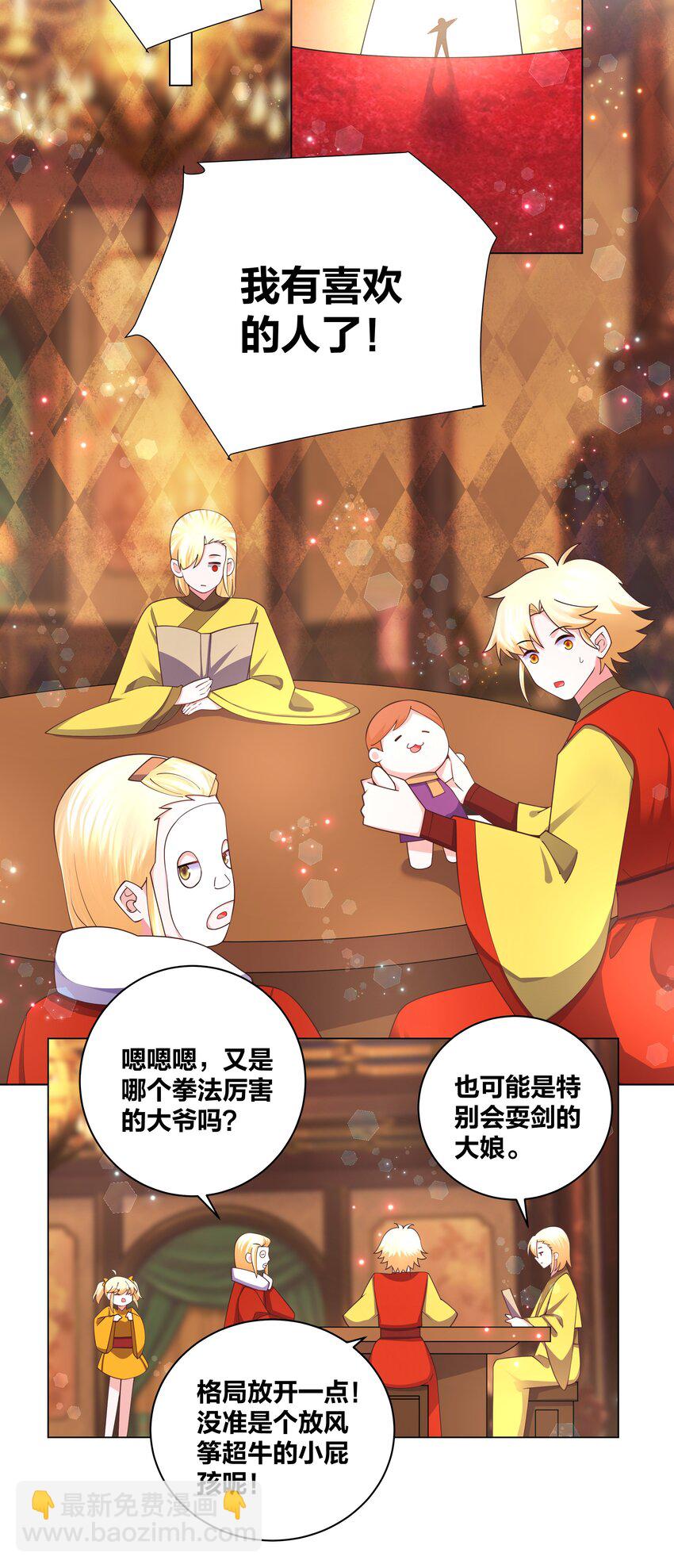 125 往昔之谜-第127话