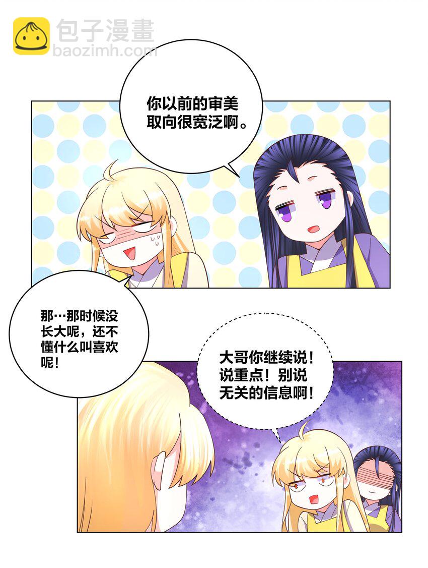 125 往昔之谜-第127话
