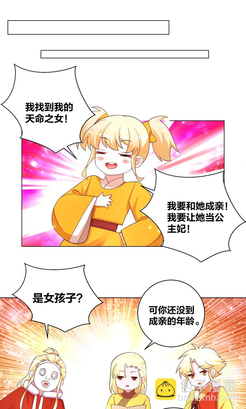 125 往昔之谜-第127话
