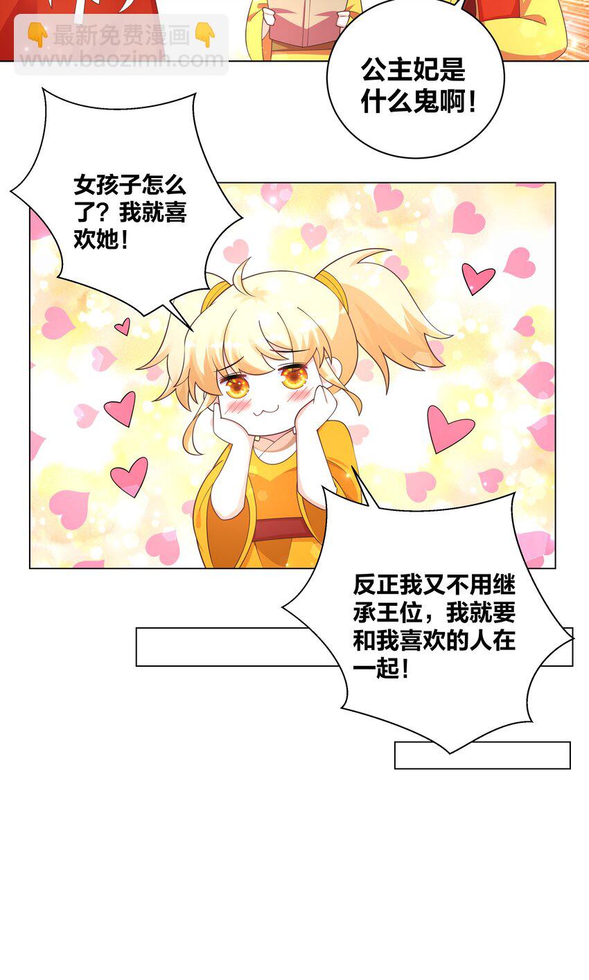 125 往昔之谜-第127话
