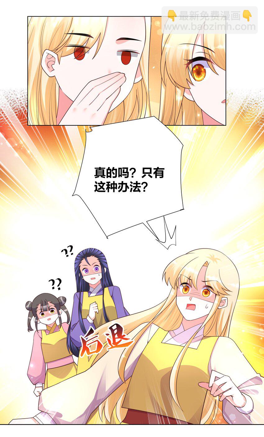 125 往昔之谜-第127话