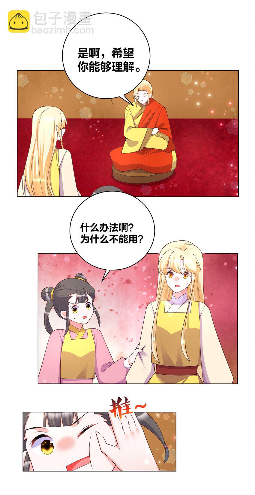 125 往昔之谜-第127话