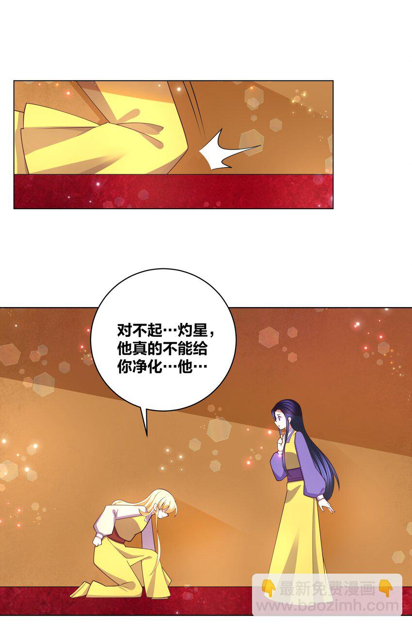 125 往昔之谜-第127话