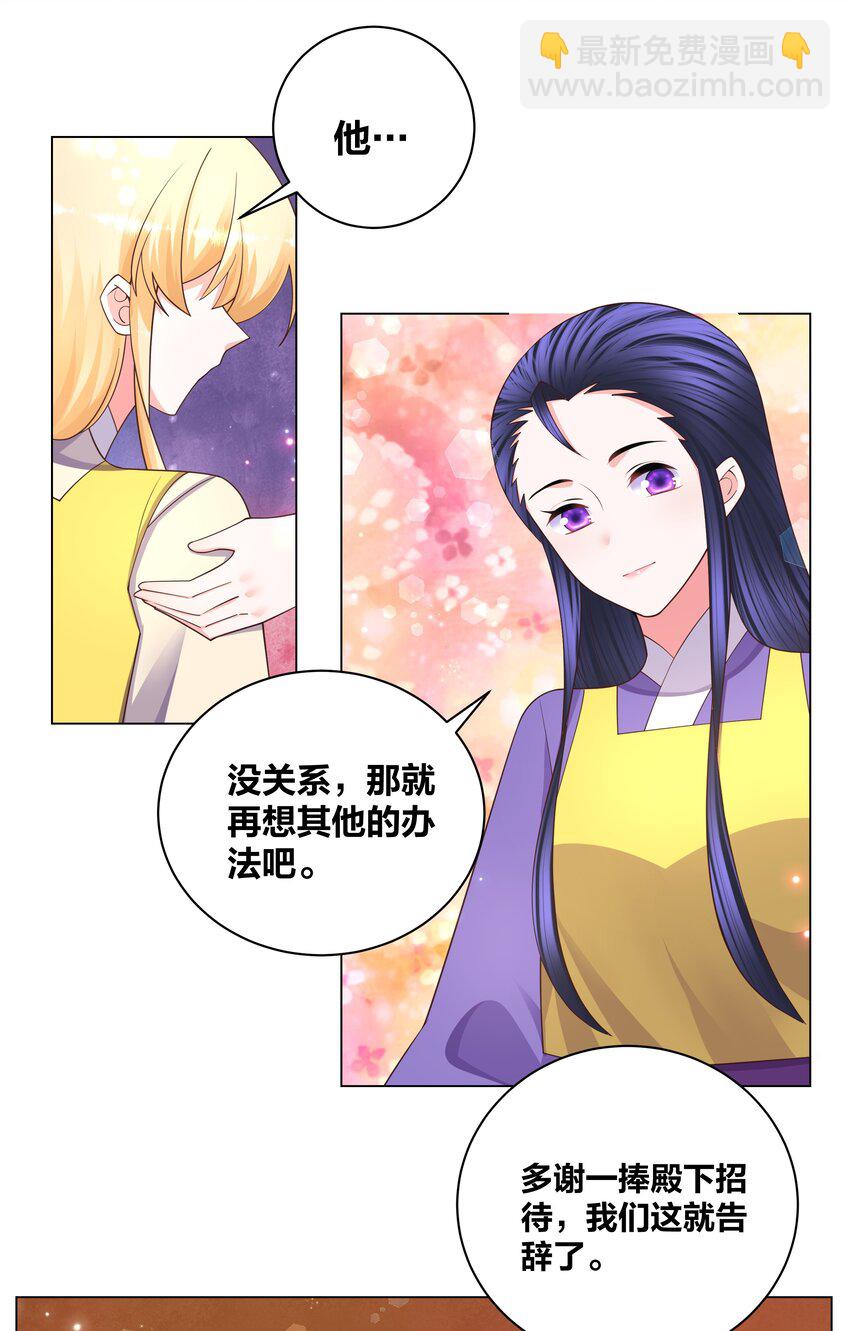 125 往昔之谜-第127话