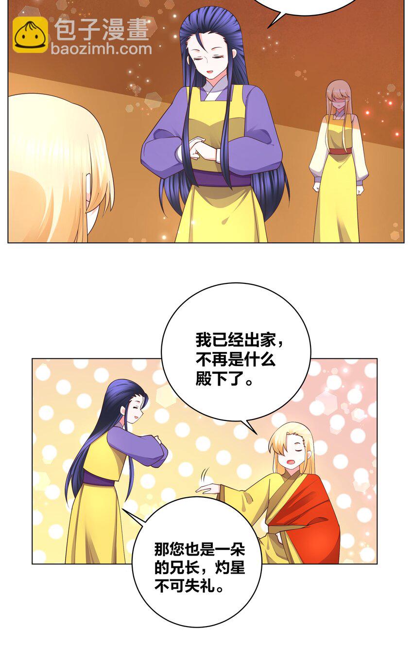 125 往昔之谜-第127话
