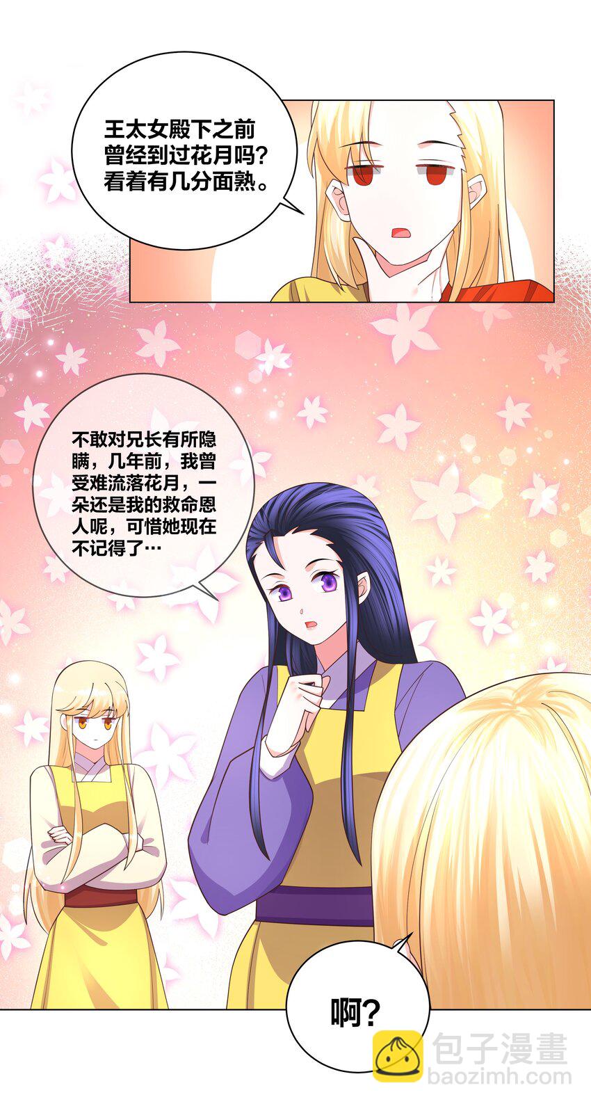 125 往昔之谜-第127话
