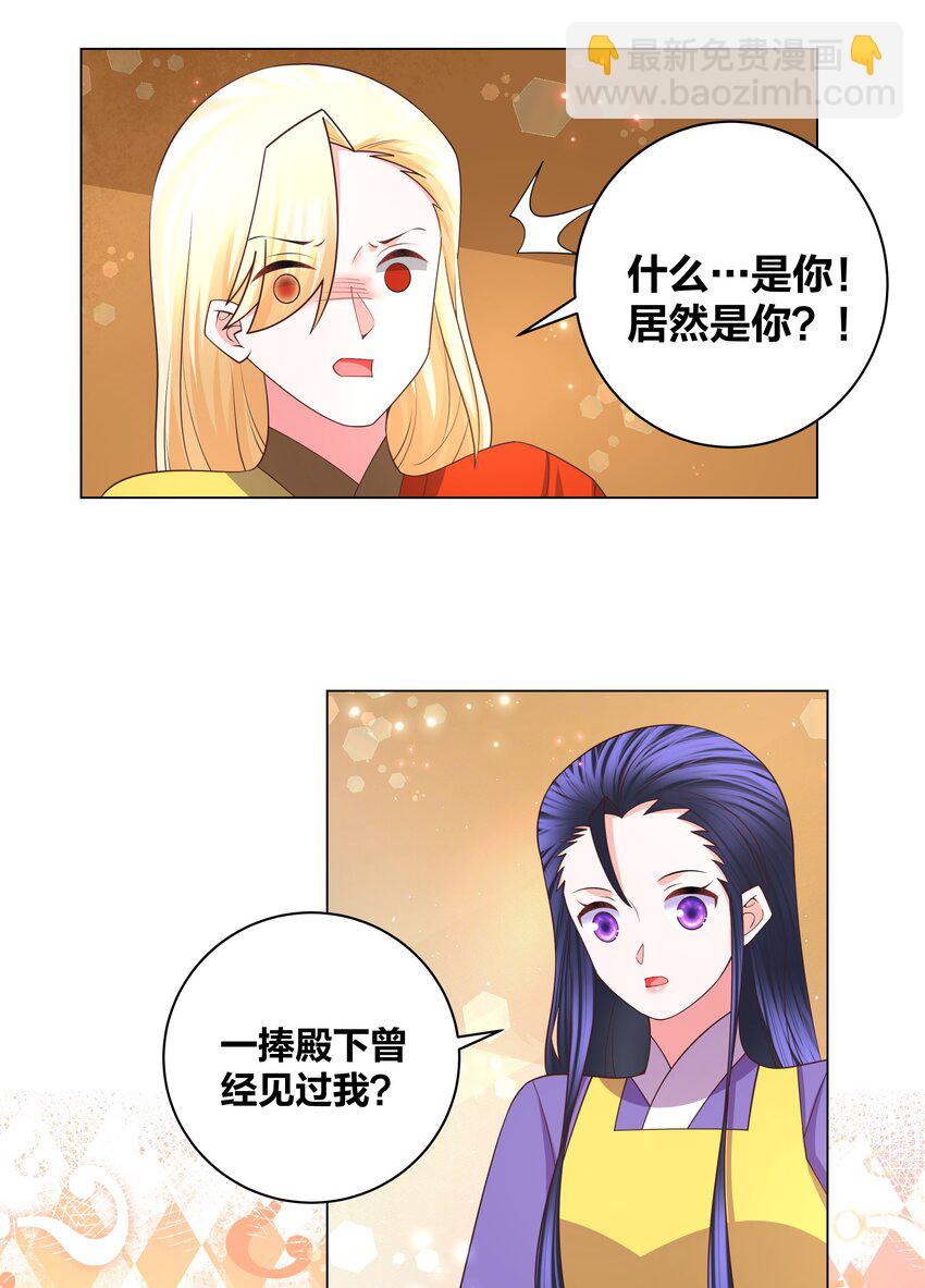125 往昔之谜-第127话
