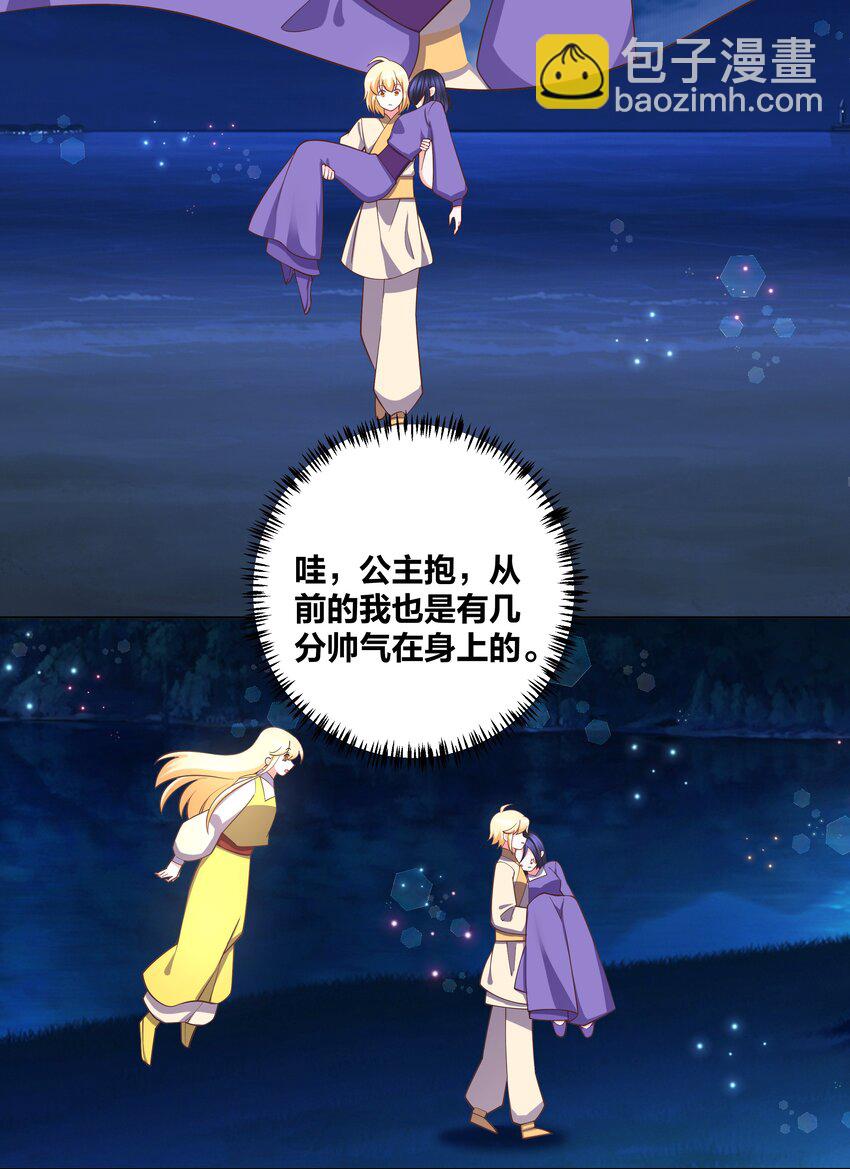 127 坠入梦境-第129话