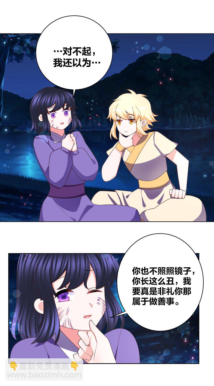 127 坠入梦境-第129话